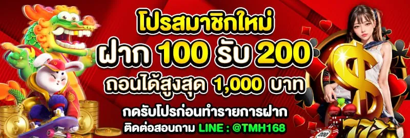 tmh168