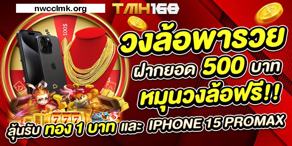 สมัครสมาชิก tmh168