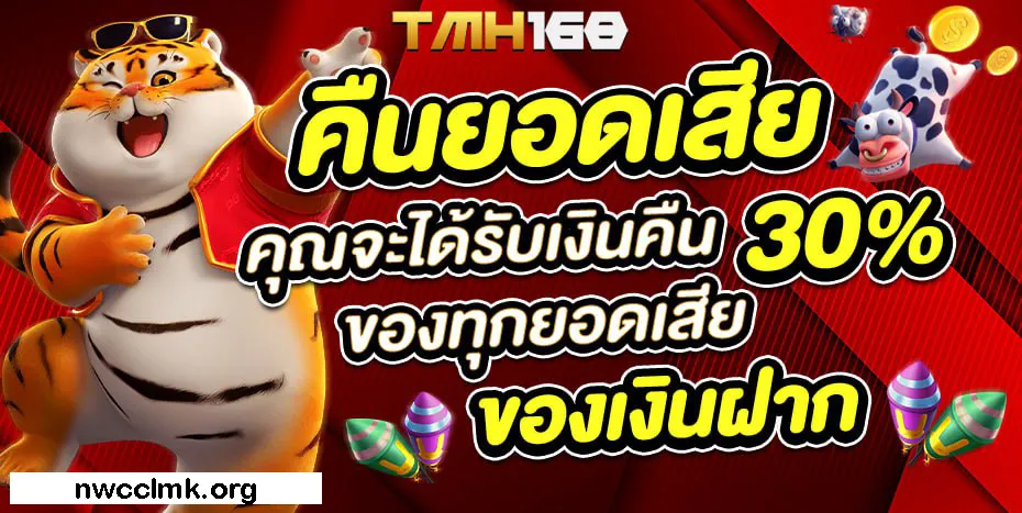 สมัครสมาชิก tmh168