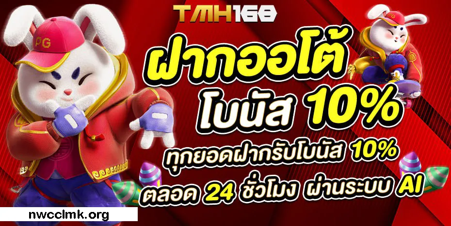 สมัครสมาชิก tmh168