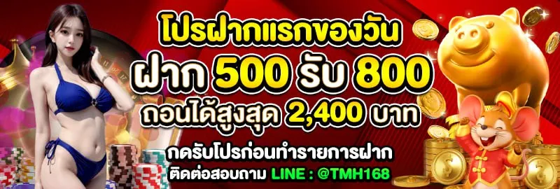 tmh168